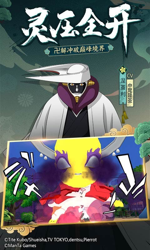 境界斬魂之刃測試服截圖
