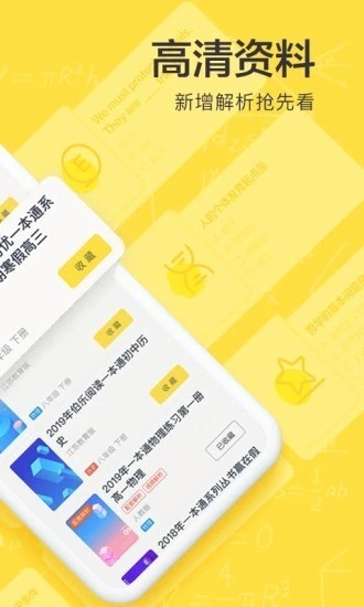 快對作業(yè)app截圖