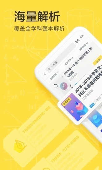 快對作業(yè)app截圖