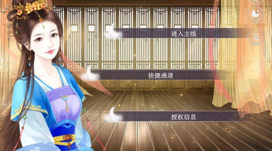 撩亂春愁如柳絮手機版截圖