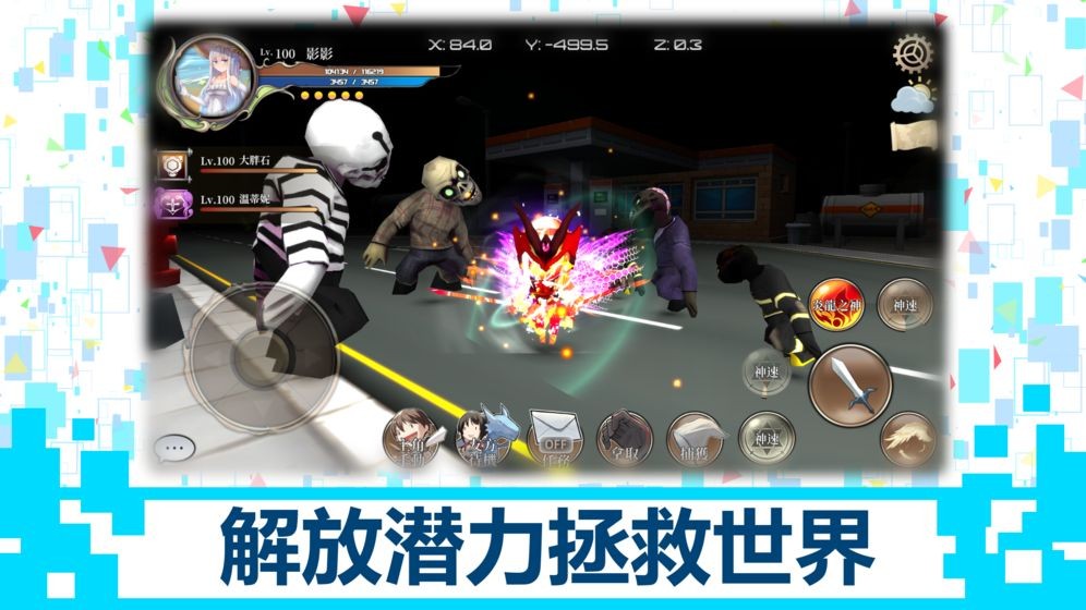龍之氣息測試版截圖
