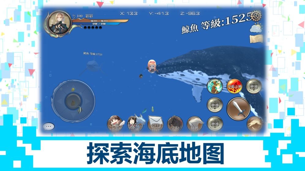 龍之氣息測試版截圖