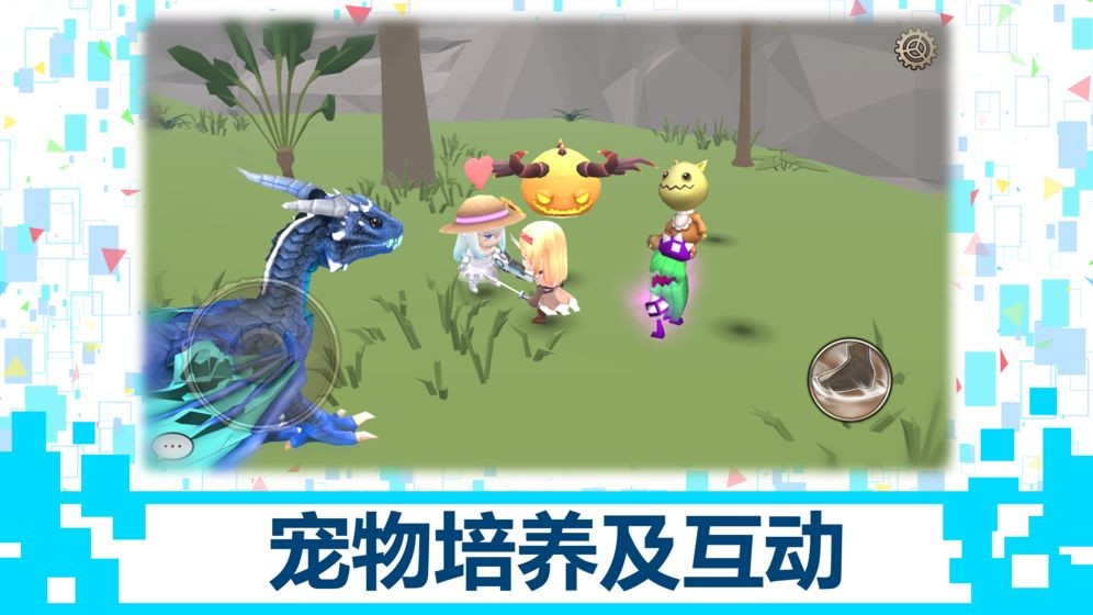 龍之氣息測試版截圖