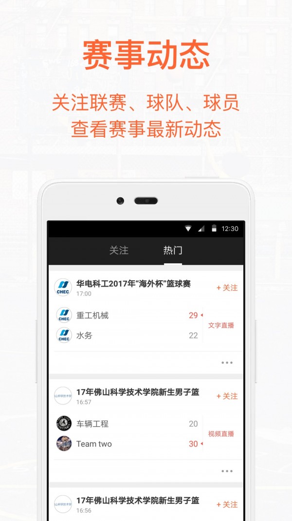 我奧籃球
