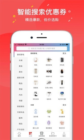 大返利截圖