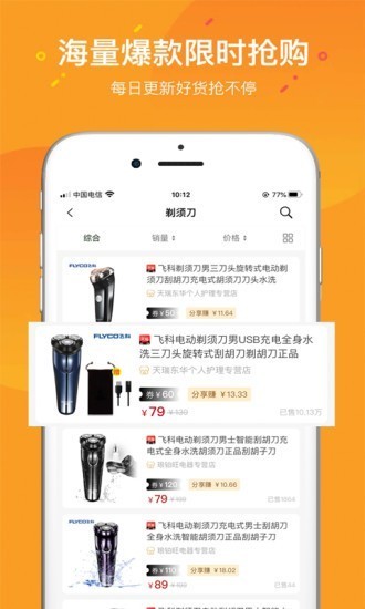 大返利截圖