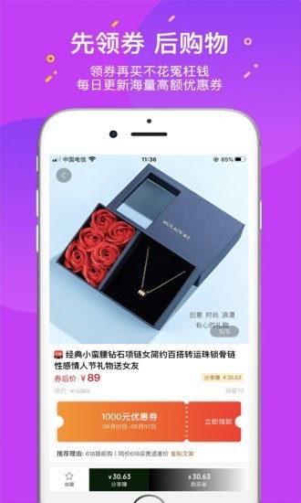 大返利截圖