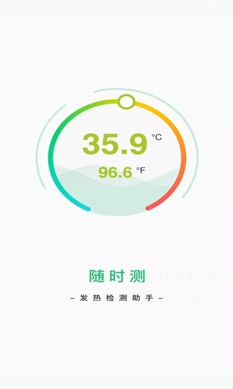隨時(shí)測(cè)截圖