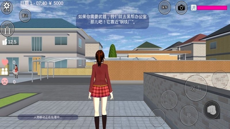 櫻花校園模擬器石化版截圖