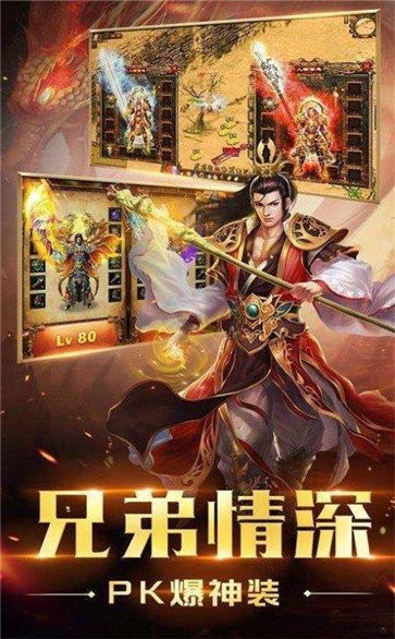 熱血天下1.76銘文版截圖