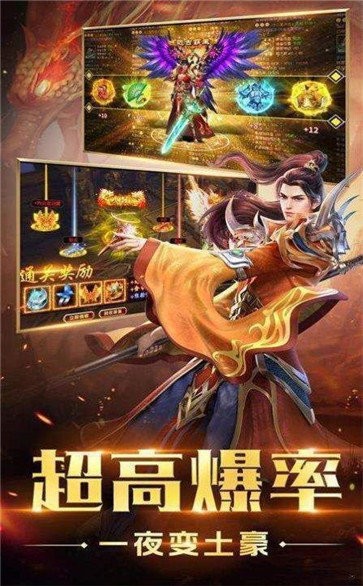 熱血天下1.76銘文版截圖
