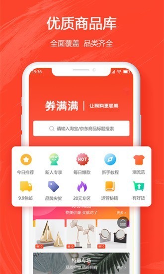 券滿滿截圖