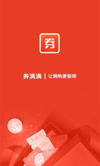 券滿滿截圖