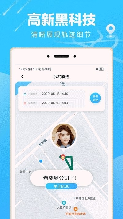 小菲守護截圖