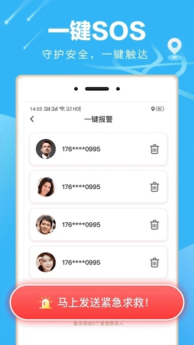 小菲守護