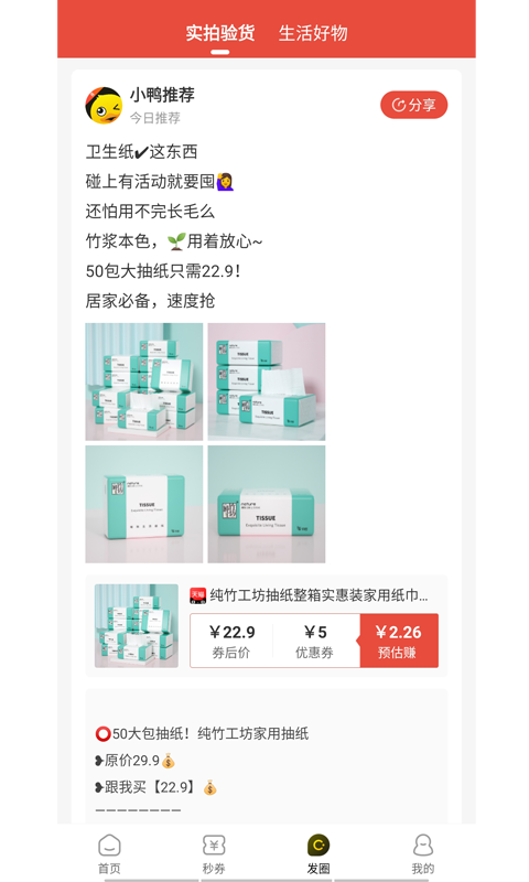 找券鴨