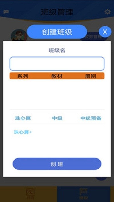 奇因思維教師端截圖