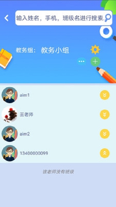 奇因思維教師端