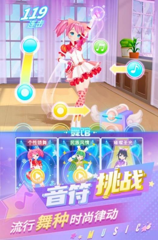 炫音達人手機版截圖