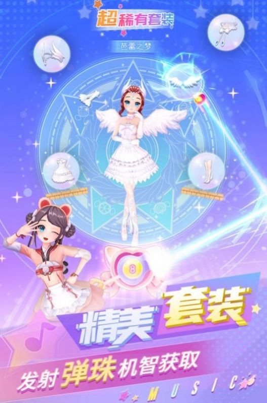 炫音達人手機版截圖