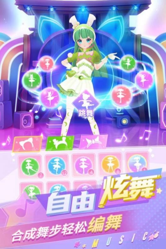 炫音達人手機版截圖