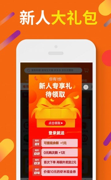 惠汪省錢截圖