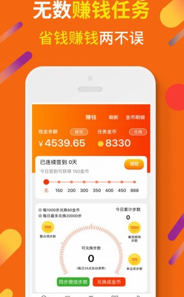 惠汪省錢截圖