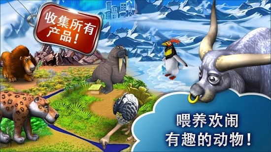 瘋狂牧場安卓版截圖