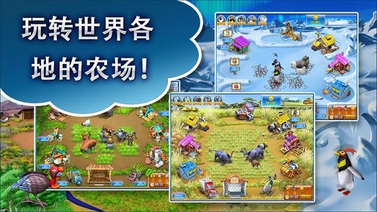 瘋狂牧場安卓版截圖