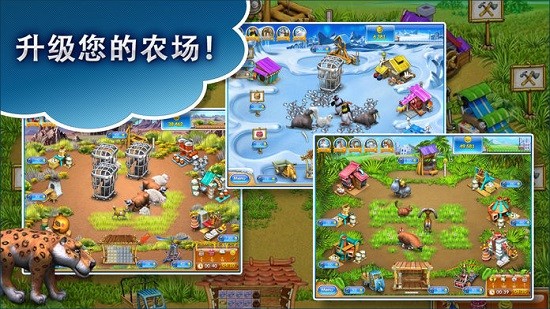 瘋狂牧場安卓版截圖