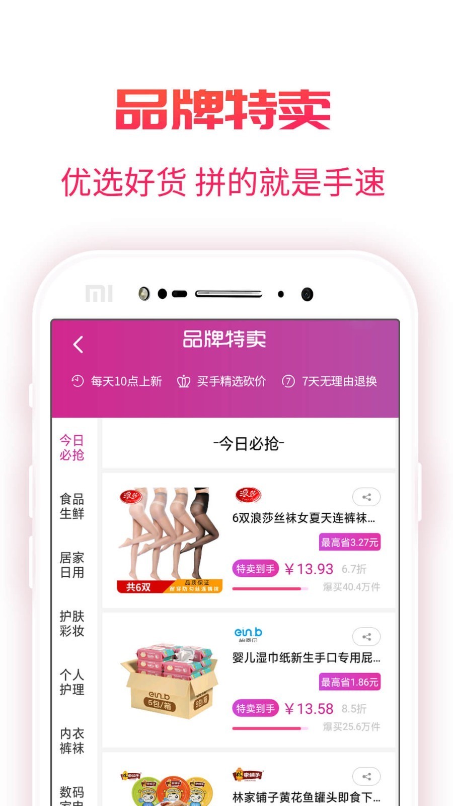 福益多截圖
