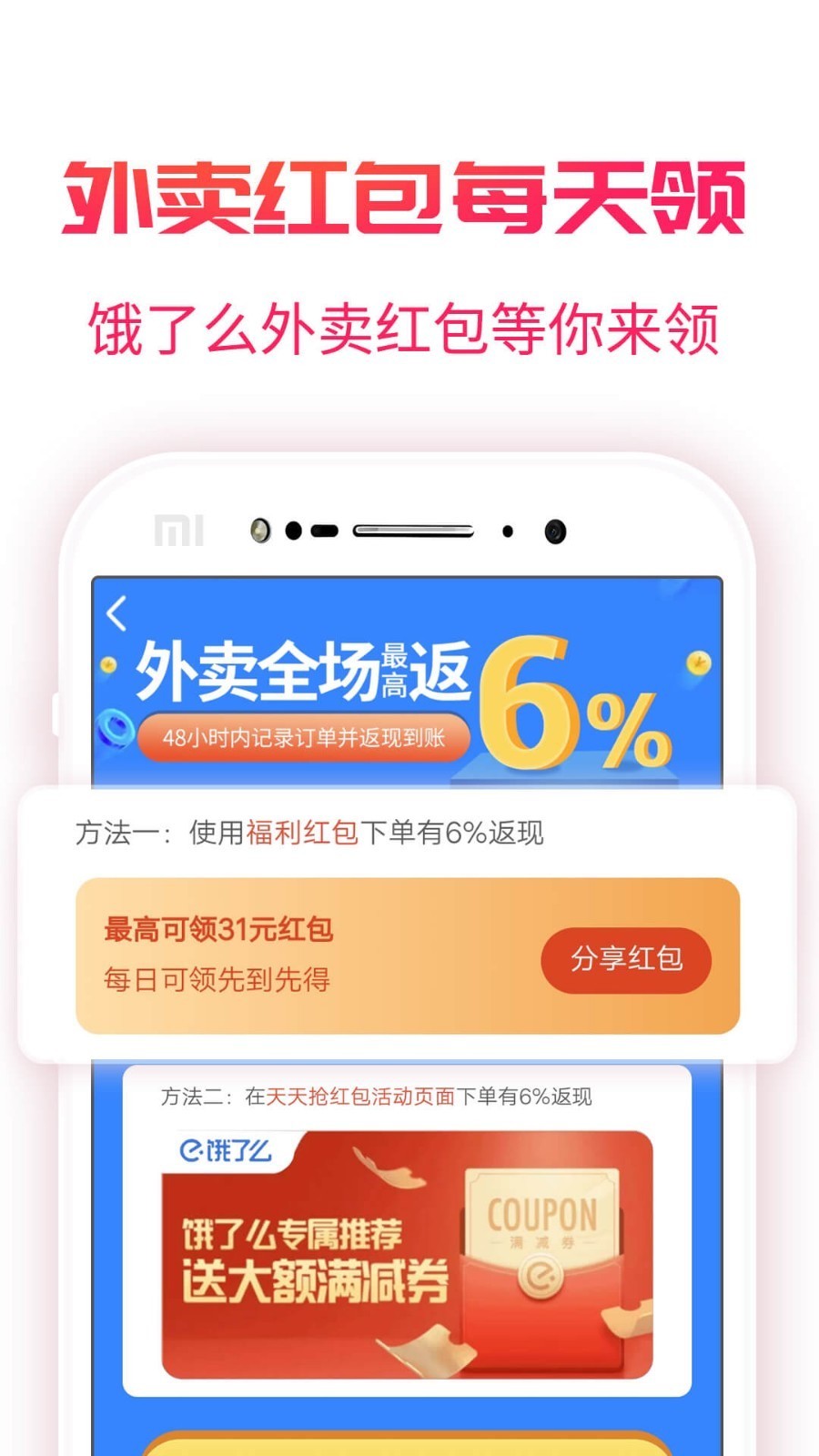 福益多截圖