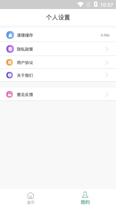 無水印剪輯視頻app截圖