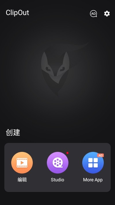 clipping微剪輯截圖