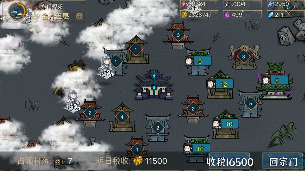 我對修真沒興趣安卓版截圖