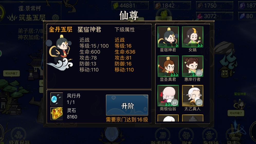 我對修真沒興趣安卓版截圖