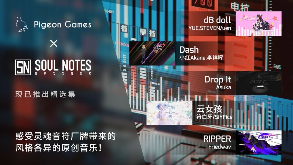 Phigros測(cè)試版截圖