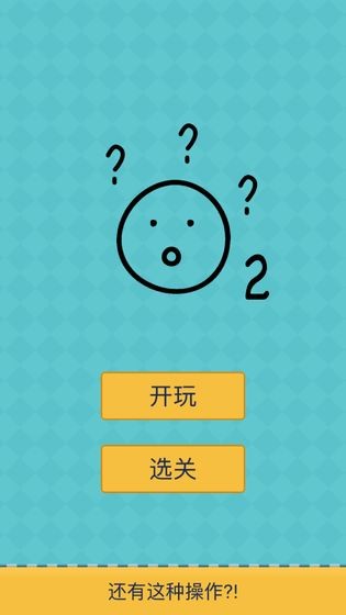 還有這種操作2截圖