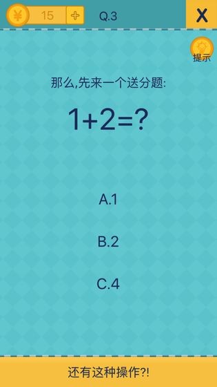 還有這種操作2截圖