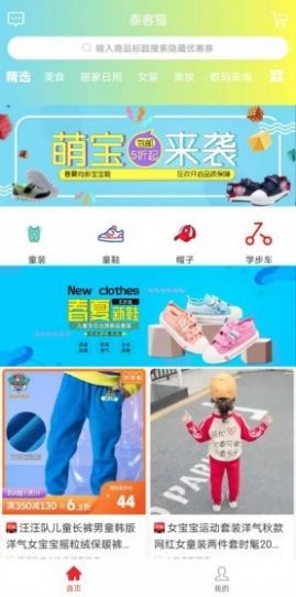 泰客貓截圖