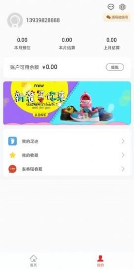 泰客貓截圖