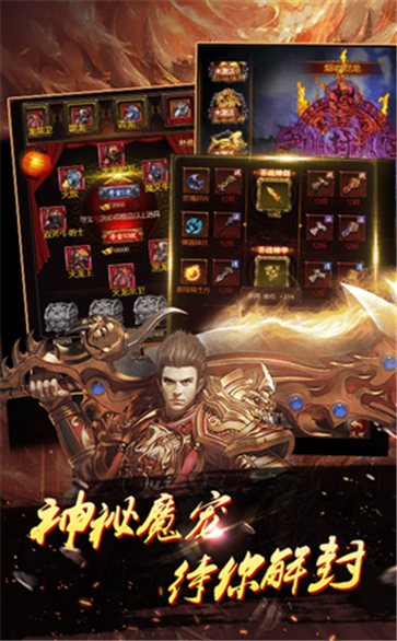 依依傳奇高爆版截圖