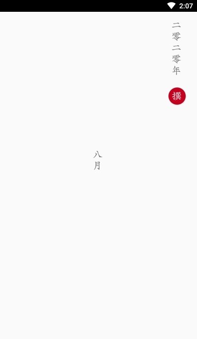 粉粉小筆記截圖