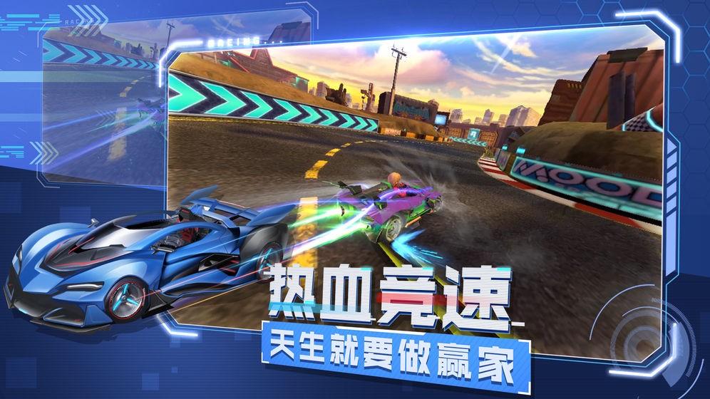 一起來飛車2測試服截圖