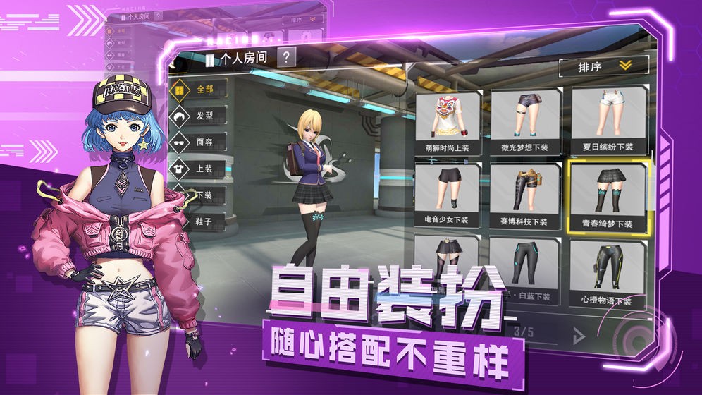 一起來飛車2測試服截圖