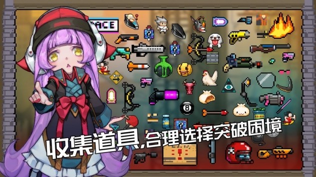 逆生之都安卓版截圖