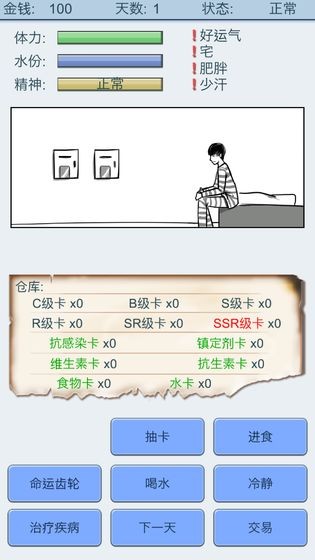 抽卡人生測(cè)試版截圖