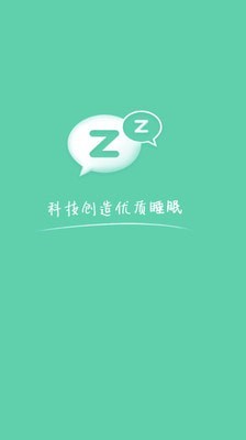 云中飛睡眠截圖
