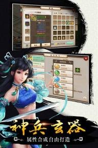 逆天問道31斗佛版截圖