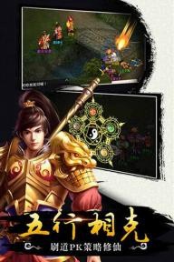 逆天問道31斗佛版截圖
